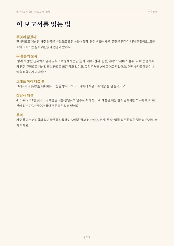 샘플 보고서 2쪽
